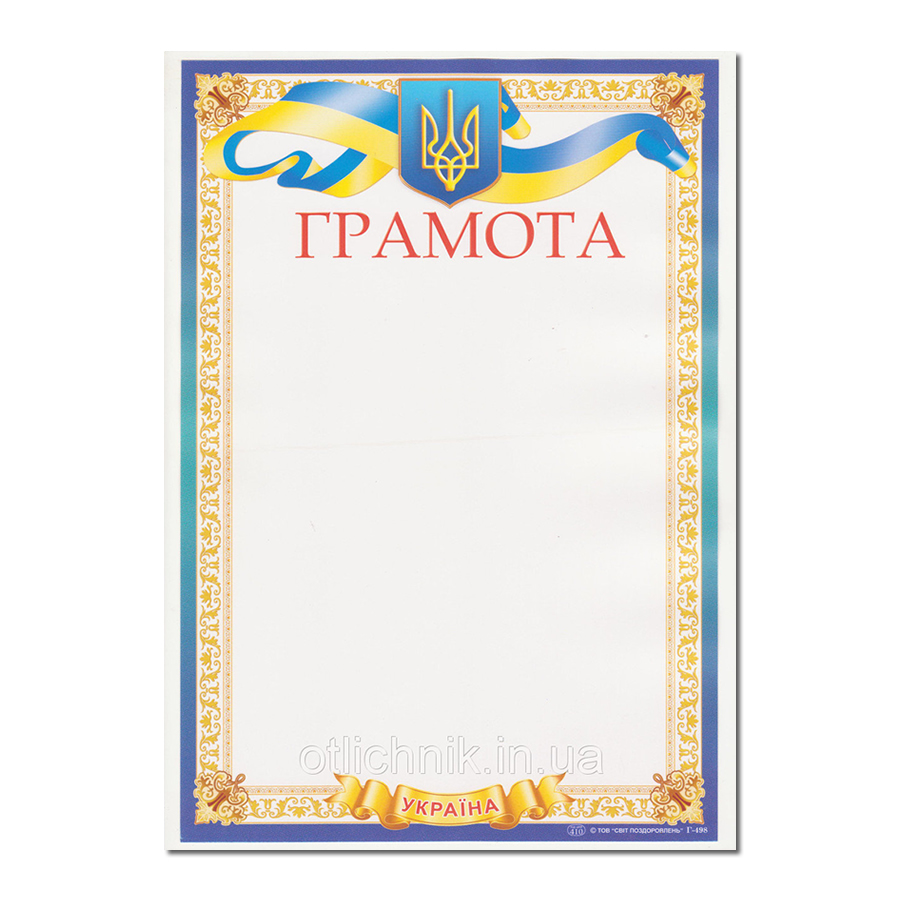 Друк грамот