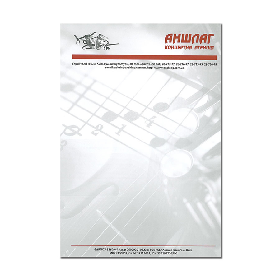 Фірмові бланки