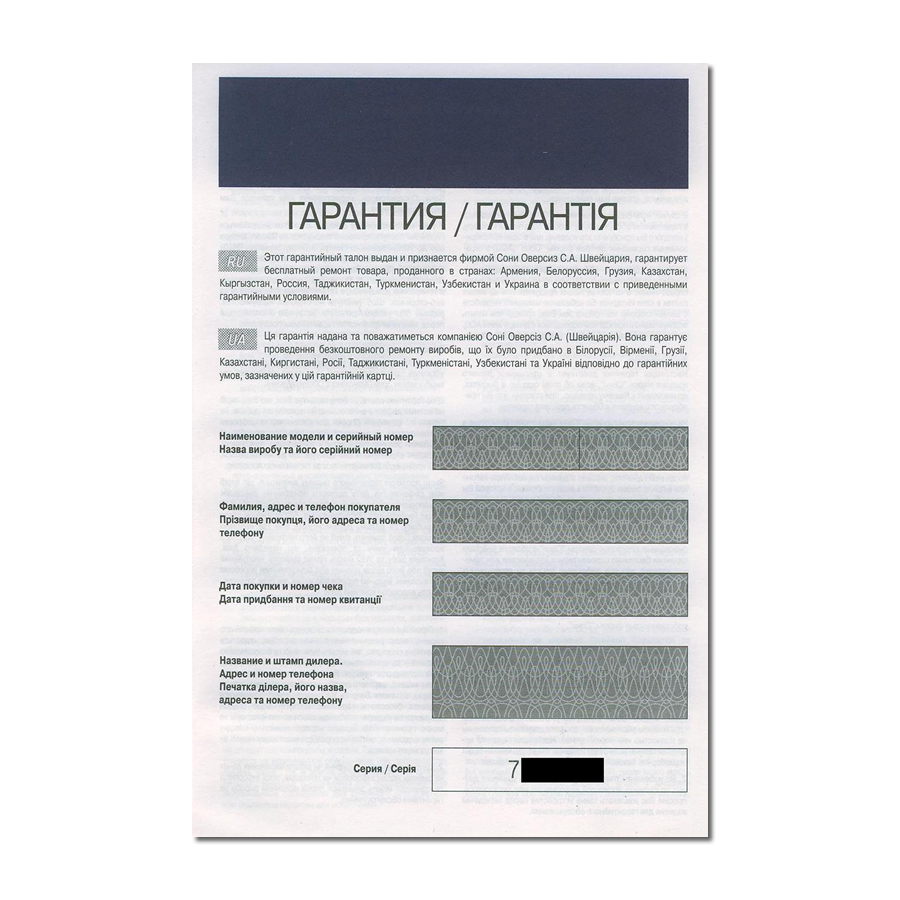 Гарантійні талони
