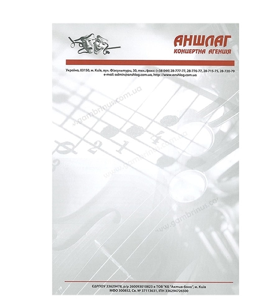 Фірмові бланки