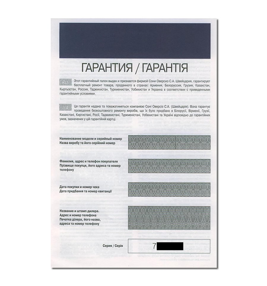 Гарантійні талони